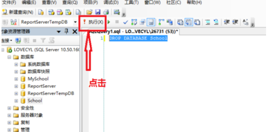 sql删掉已建数据库的图文操作