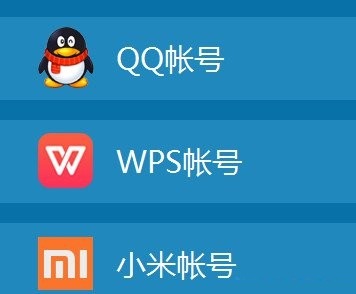 WPS上传云文件的详细操作