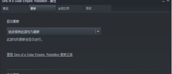 steam怎么不让游戏自动更新