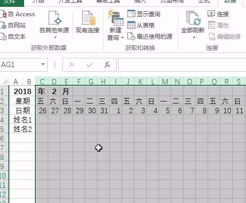 excel制作考勤表的操作过程