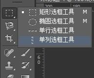 photoshop制作正圆的简单操作