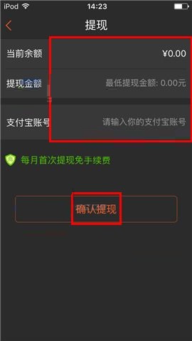 咪咕善跑APP提现的具体操作方法