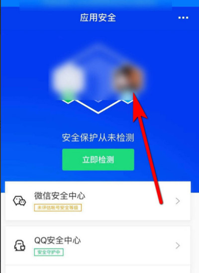 小编教你腾讯手机管家怎么开启动态密码。