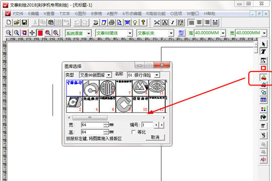 我来分享文泰刻绘绘制箭头的方法介绍。