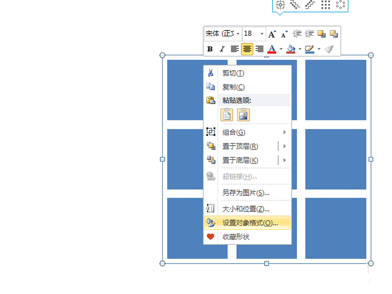 ppt制作三维魔方的具体操作