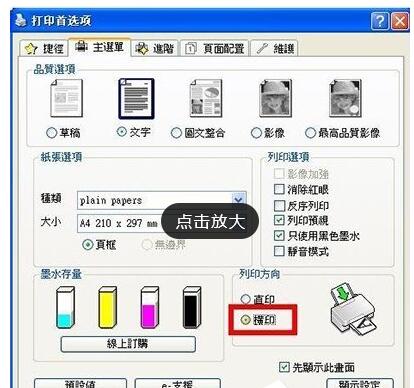 今天分享在极速PDF阅读器中设置横向打印的方法分享。