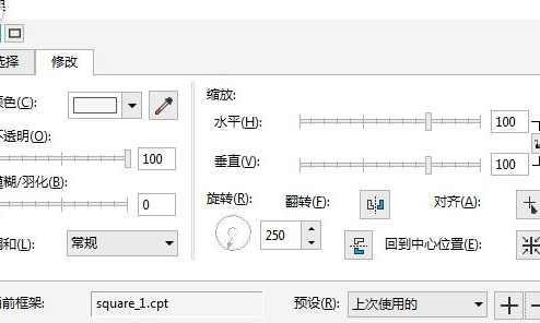 cdr打造无规则锯齿相片边框的图文操作