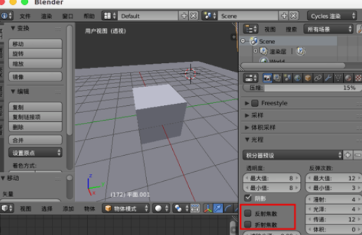 blender去掉渲染噪点的图文操作