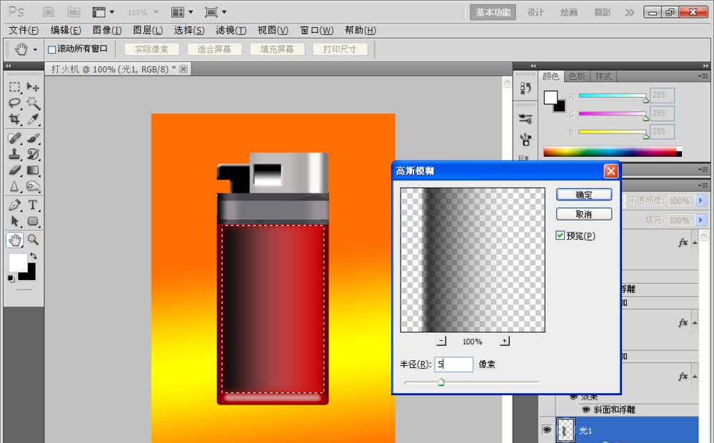 PS制作打火机图的详细操作