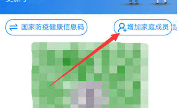 支付宝苏康码家庭成员怎么解除绑定