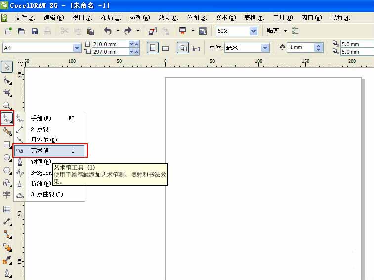 CDR制作圣诞帽的图文操作