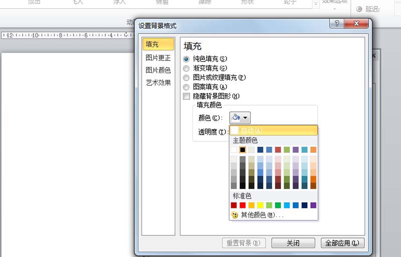 ppt制作人物头像轮播效果的操作流程