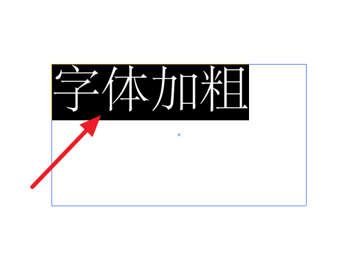 ai调整字体粗细的简单操作