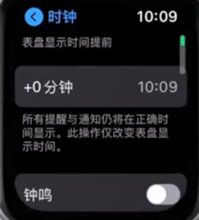 iwatch怎么调整时间