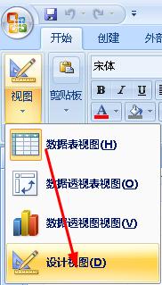 access报表自定义设置主键的详细操作