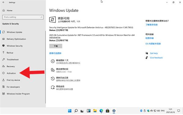 今天分享windows11数字权利怎么激活。