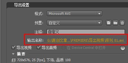 premiere导出视频的操作流程