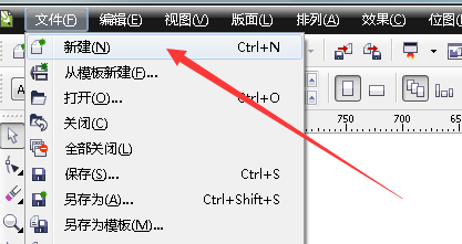 cdr绘画气功波的操作流程