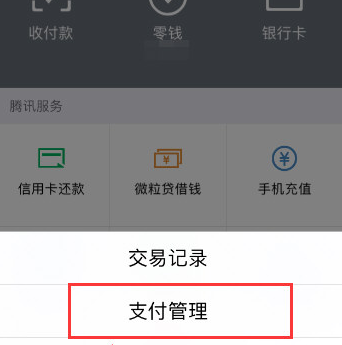 教你微信设置转账延迟2小时到账的图文教程方法。