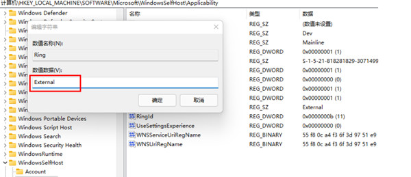 win11计划通道release preview怎么更改为Dev