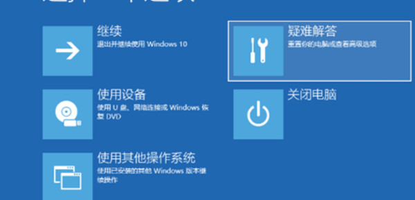 win10系统安全模式怎么强制进入