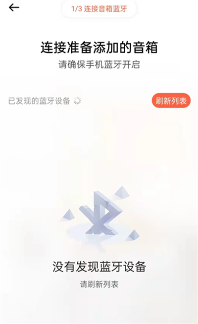 小雅智能音箱怎么连接蓝牙