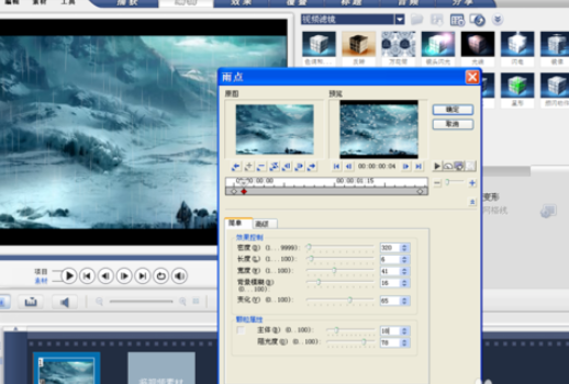 会声会影打造动态雪景的图文操作