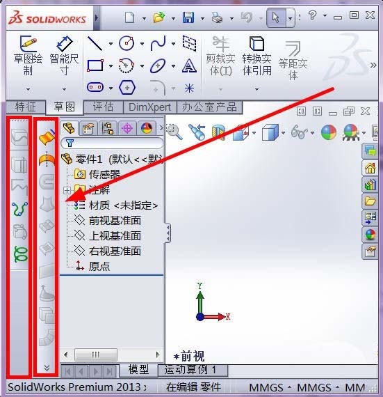 Solidworks显示工具栏的图文操作