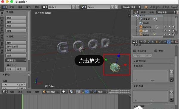 妙用blender制作文字模型变碎块效果的方法分享