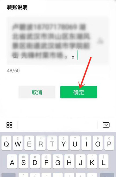 微信转账怎么添加地址