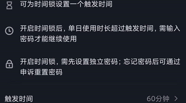 抖音怎么设置自动休眠