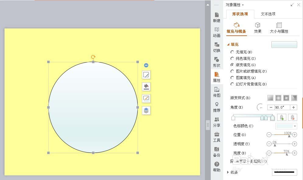 PPT为图形填充渐变色的详细操作