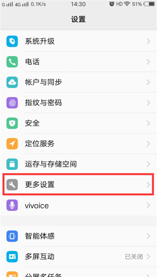 在vivo Y97中设置自动锁屏时间的图文介绍