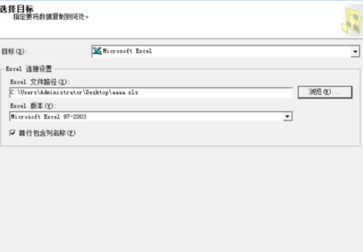 sql导出表数据的图文操作过程