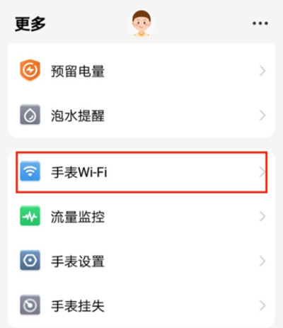 关于小天才电话手表怎么添加WiFi。