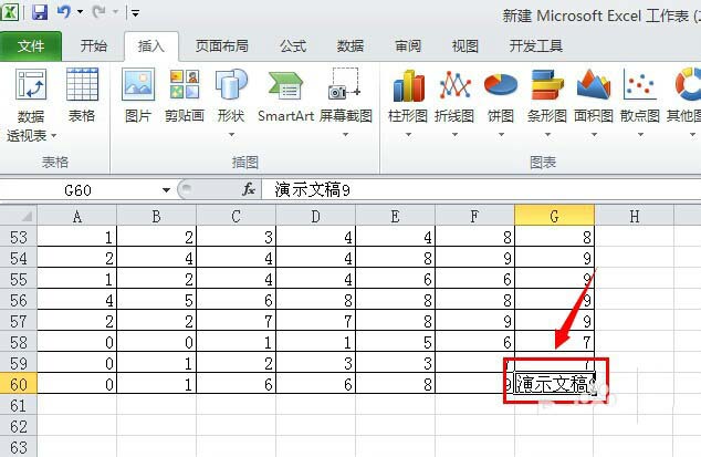 Excel2010插入演示文稿的图文操作