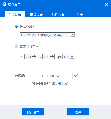 在天天模拟器里进行优化的详细操作