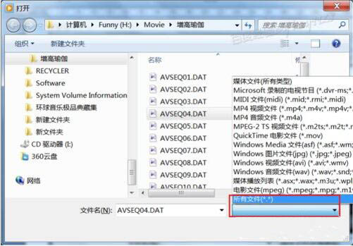 win7电脑打开dat文件的操作流程