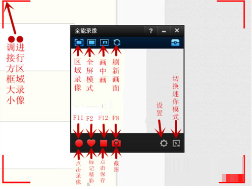 拍大师录视频的详细操作