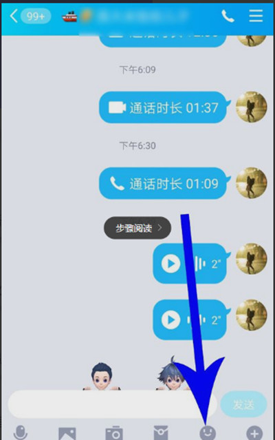 小编教你腾讯QQ怎么使用语音表情包。