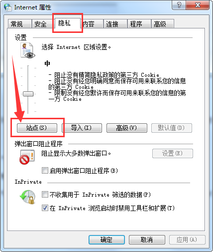 360极速浏览器添加信任站点的操作过程