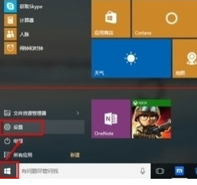 win10系统进行重置修复电脑的操作过程