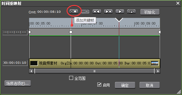 edius制作视频无极变速效果的操作流程