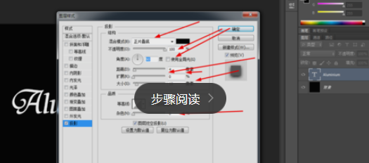 photoshop制作铝文字的图文操作