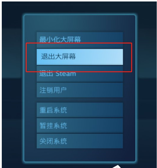 在Steam中修改屏幕模式的图文教程