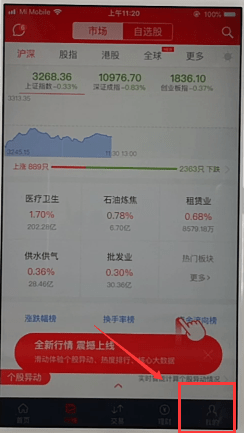 说说涨乐财富通APP绑定银行卡的图文教程方法。