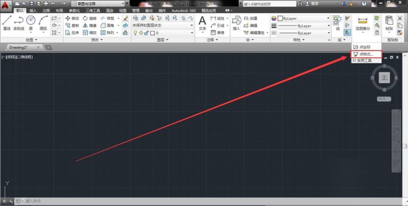 CAD2014设置点样式的操作过程