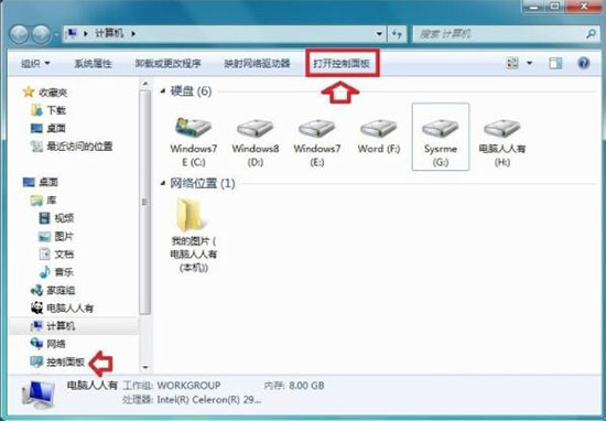 说说windows7音频服务未运行的处理的具体步骤。