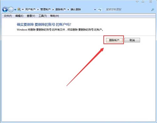 win7系统删掉用户账户的基础操作