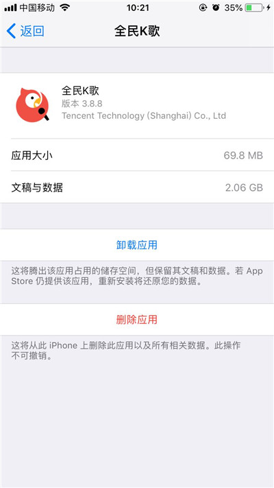 在iphone中清理缓存的图文教程